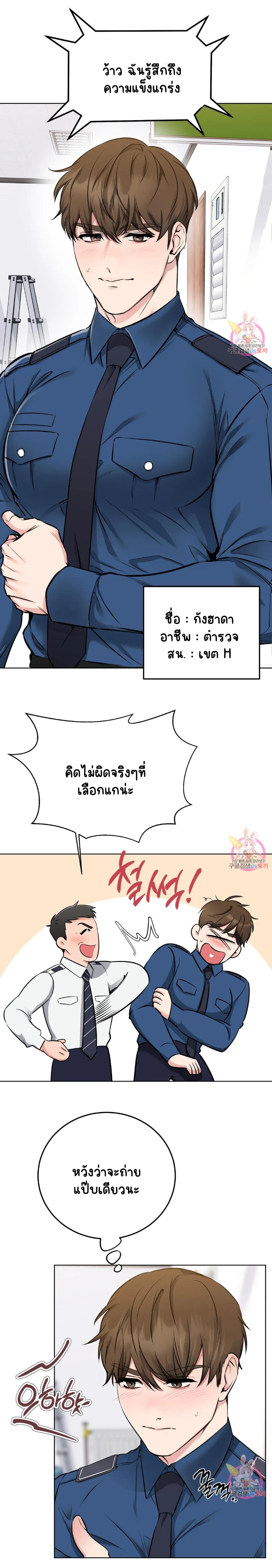 ชุดมันเล็กไปนะครับหัวหน้า 1-6